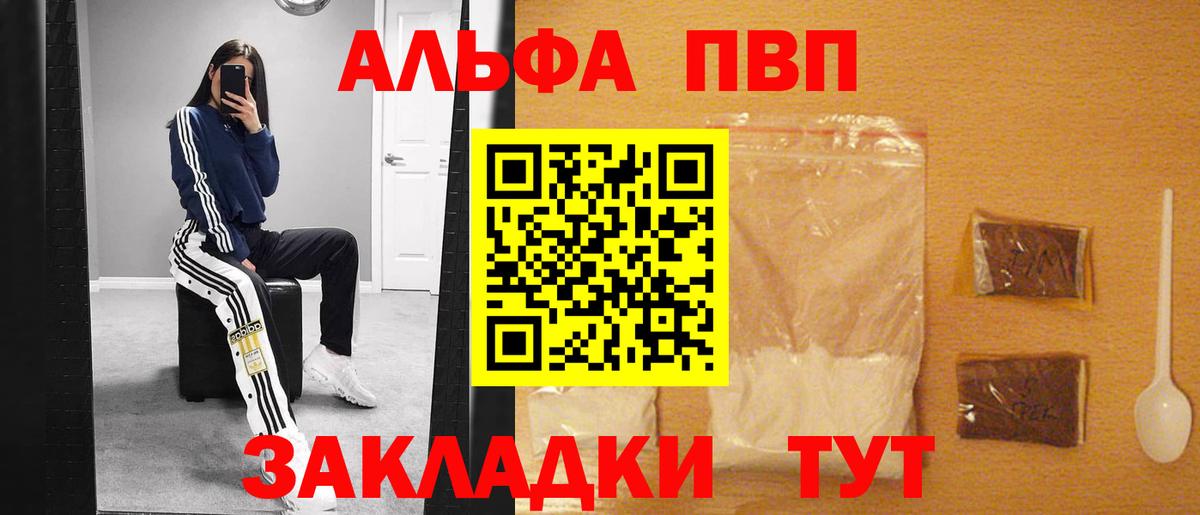 A PVP  Alfa_PVP Crystall  Альфа ПВП Соль  Вход с VPN  Сокол 