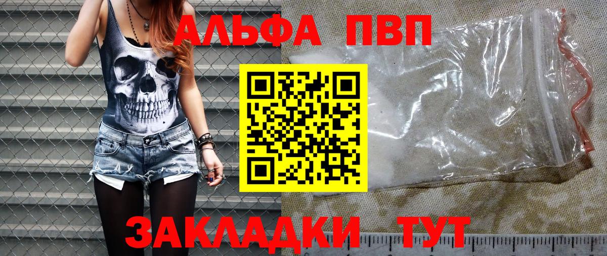 Alpha PVP мука Сокол