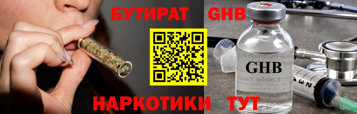 Бутират 1.4BDO Сокол