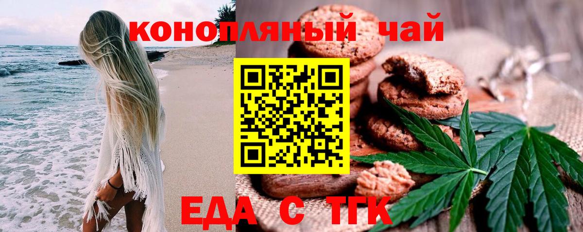 Cannafood марихуана  Вход с VPN  Сокол 