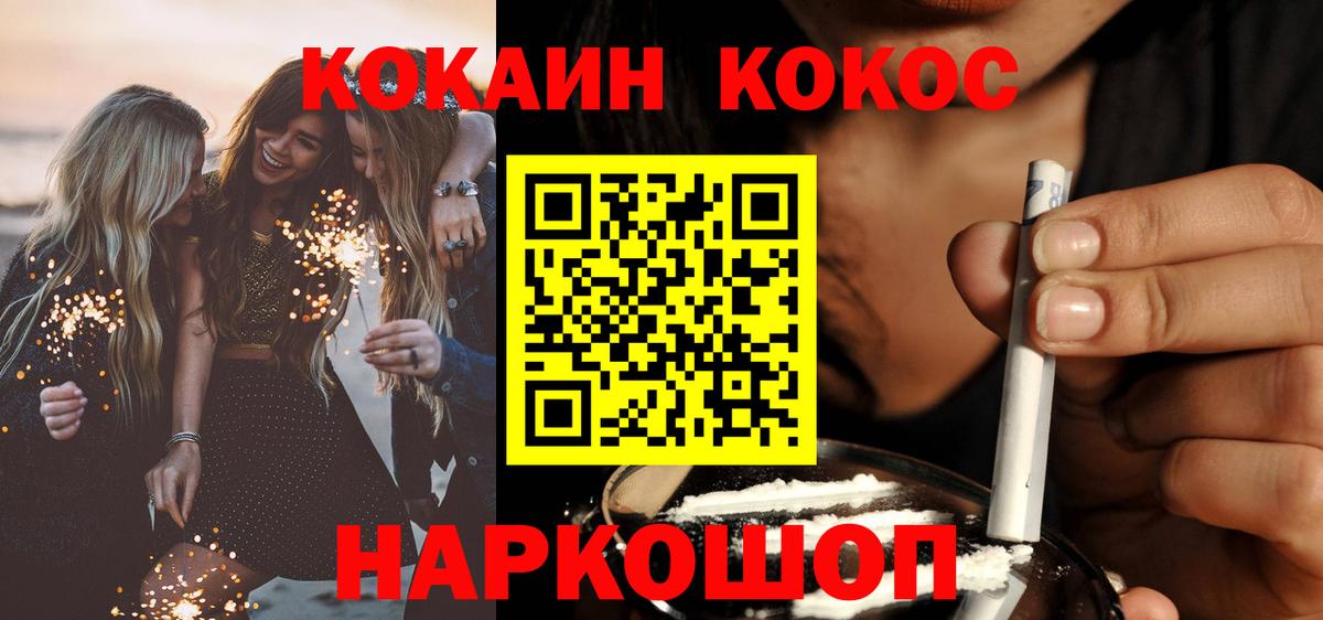 КОКАИН 97% Сокол