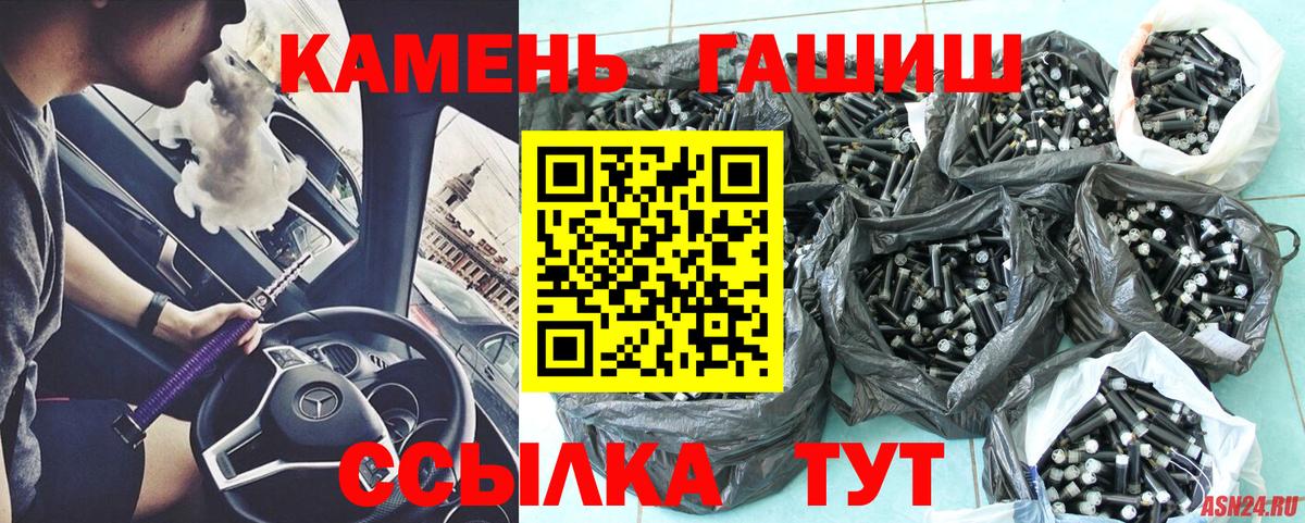 Гашиш гарик Сокол