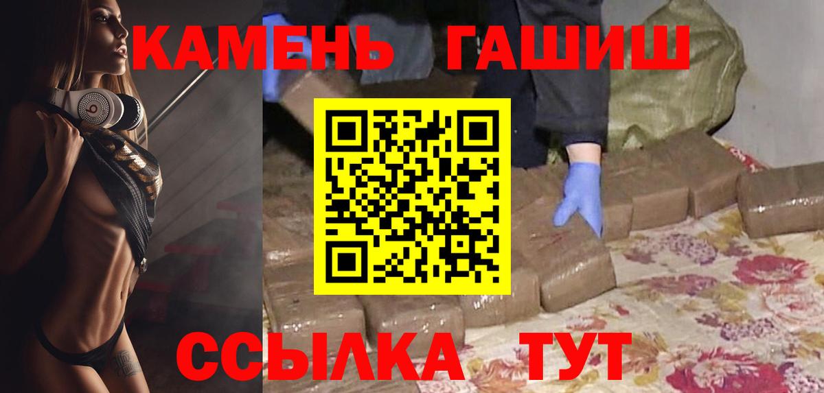 Сокол  ГАШ Ice-O-Lator  Вход с VPN  Гашиш ice o lator 