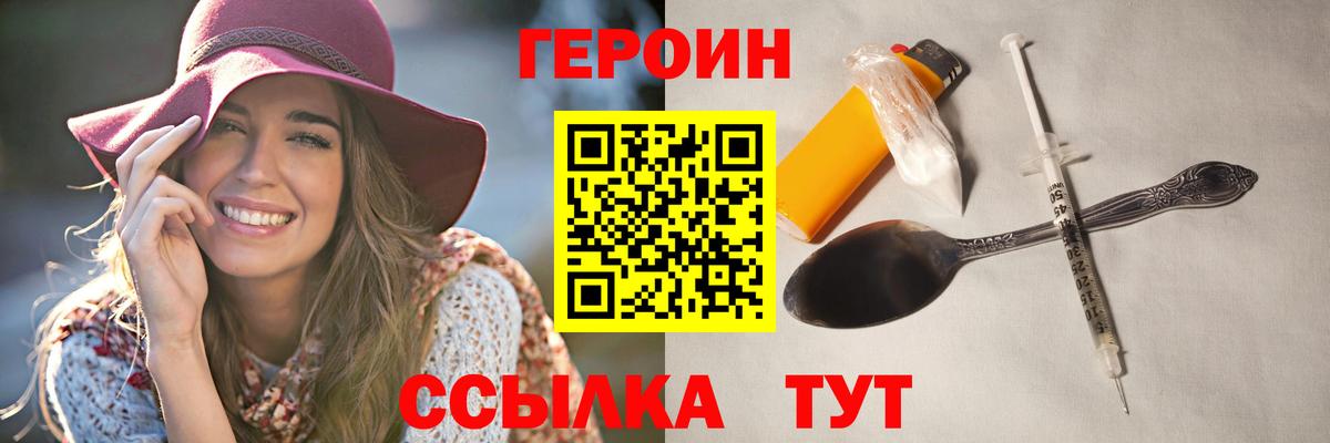 ГЕРОИН Афган  Вход с VPN  Сокол 