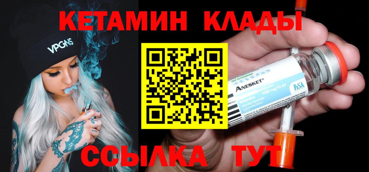 Кетамин VHQ  КЕТАМИН VHQ  Сокол  гидра рабочий сайт  Вход с VPN 