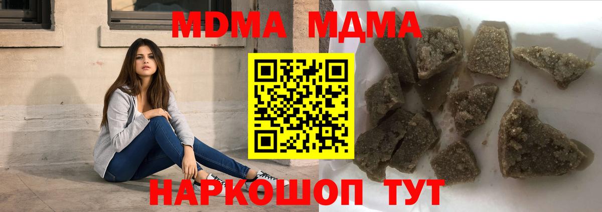 MDMA  МДМА crystal  Вход с VPN  Сокол 