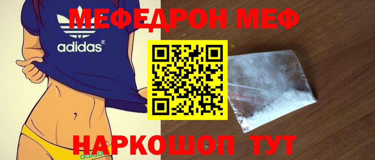Мефедрон VHQ  Мефедрон  Вход с VPN  Сокол  Мефедрон мяу мяу 