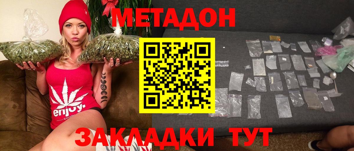 МЕТАДОН methadone Сокол