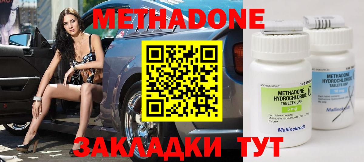 Метадон кристалл  Метадон мёд  Вход с VPN  Сокол 