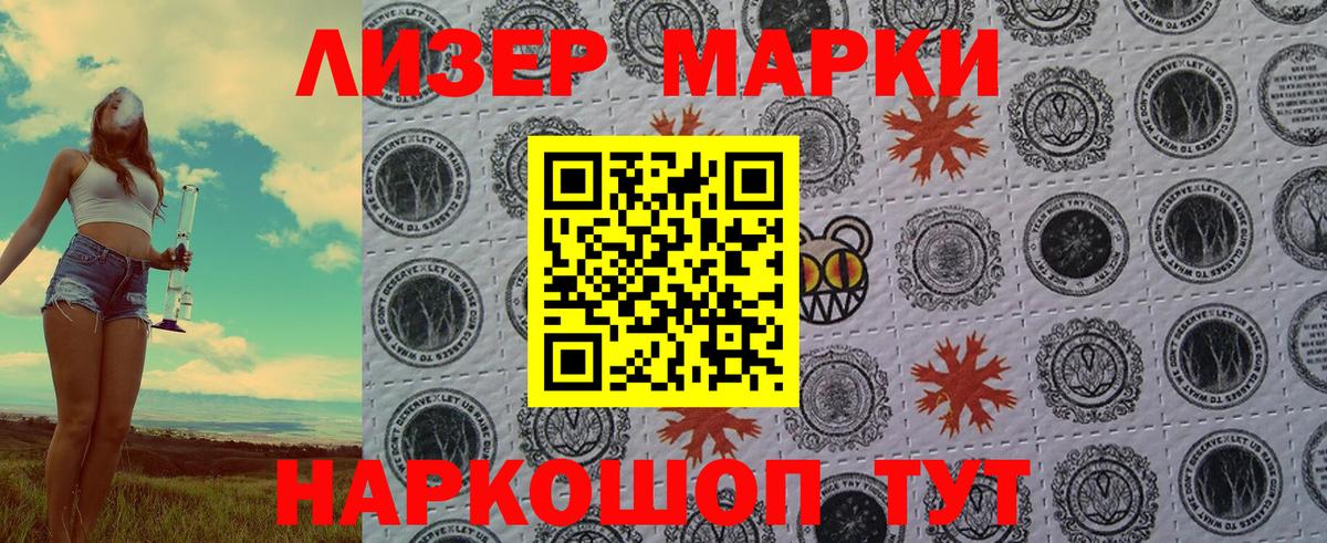 Наркотические марки 1500мкг Сокол