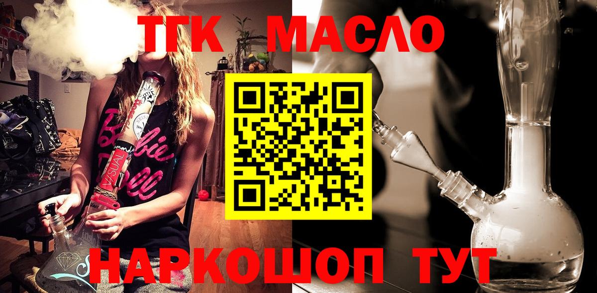 продажа наркотиков  Вход с VPN  Сокол  Дистиллят ТГК вейп 